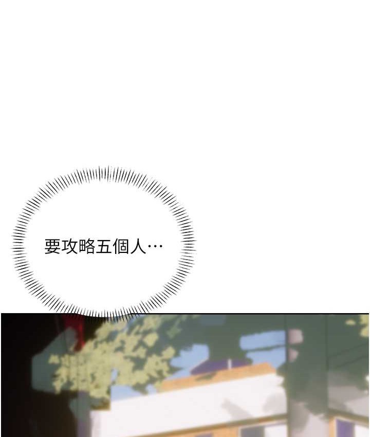 第25话-我想当你的奴隶 - 第95.jpg页