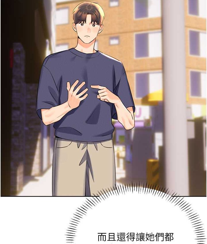 第25话-我想当你的奴隶 - 第96.jpg页
