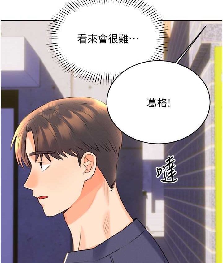 第25话-我想当你的奴隶 - 第102.jpg页