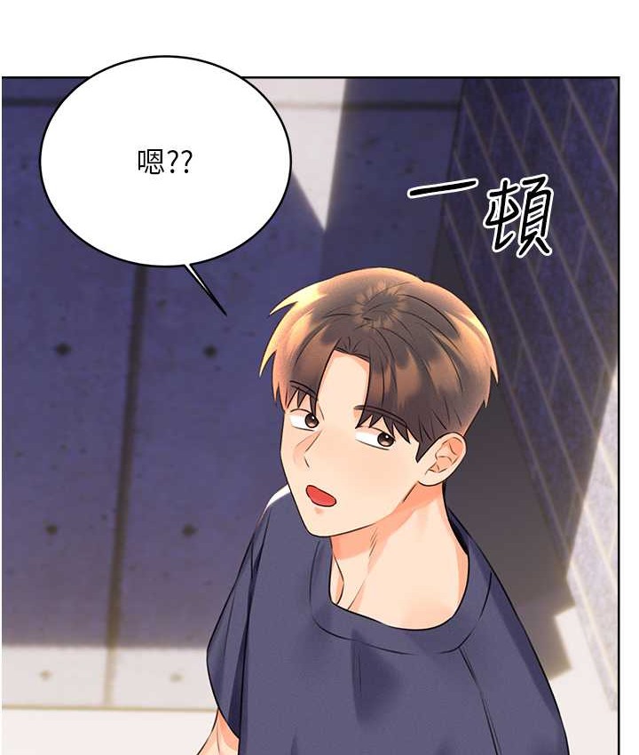第25话-我想当你的奴隶 - 第104.jpg页