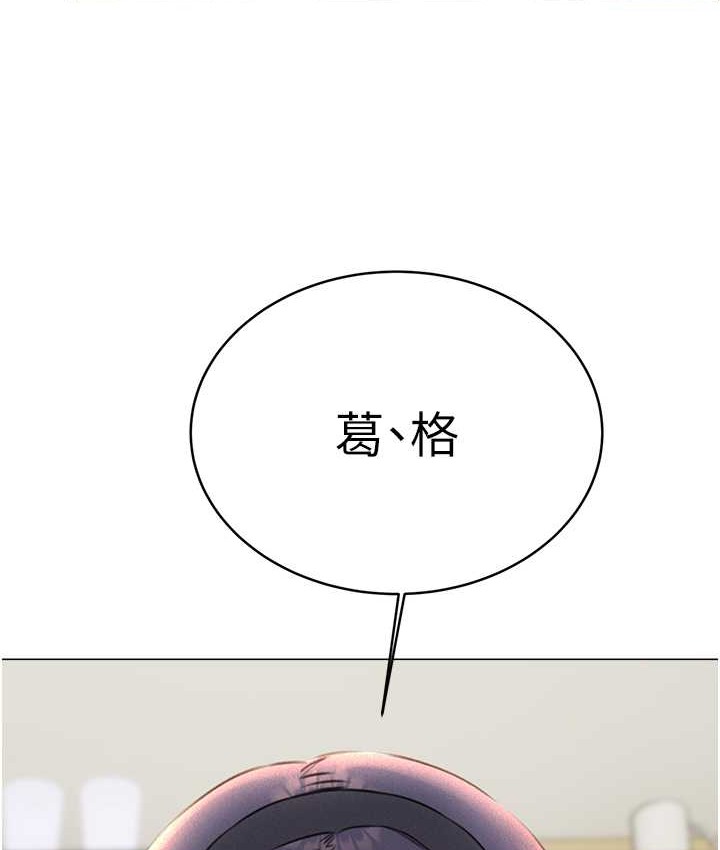 第25话-我想当你的奴隶 - 第111.jpg页
