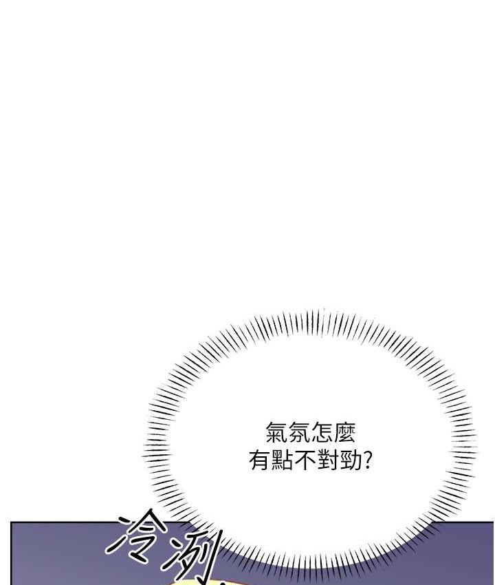 第25话-我想当你的奴隶 - 第113.jpg页