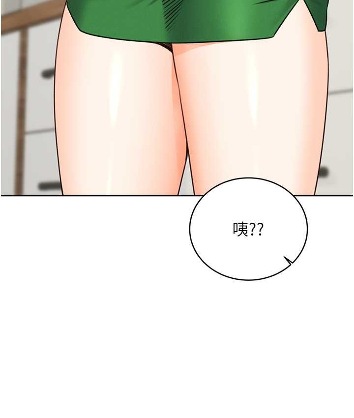第25话-我想当你的奴隶 - 第117.jpg页