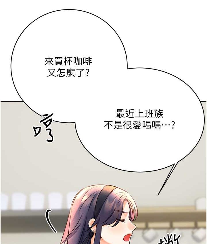 第25话-我想当你的奴隶 - 第120.jpg页