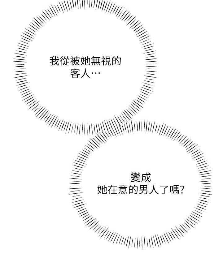 第25话-我想当你的奴隶 - 第122.jpg页