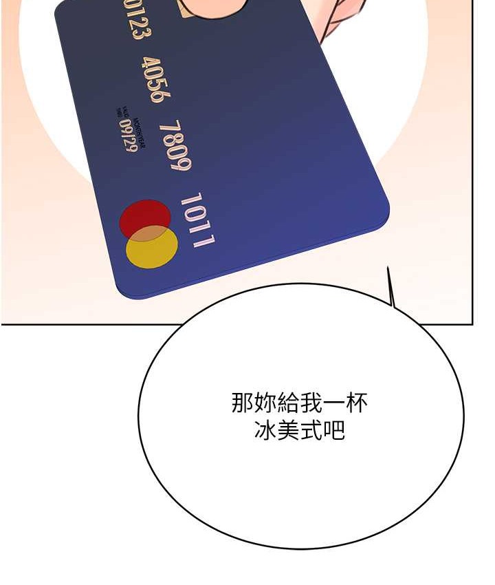 第25话-我想当你的奴隶 - 第124.jpg页
