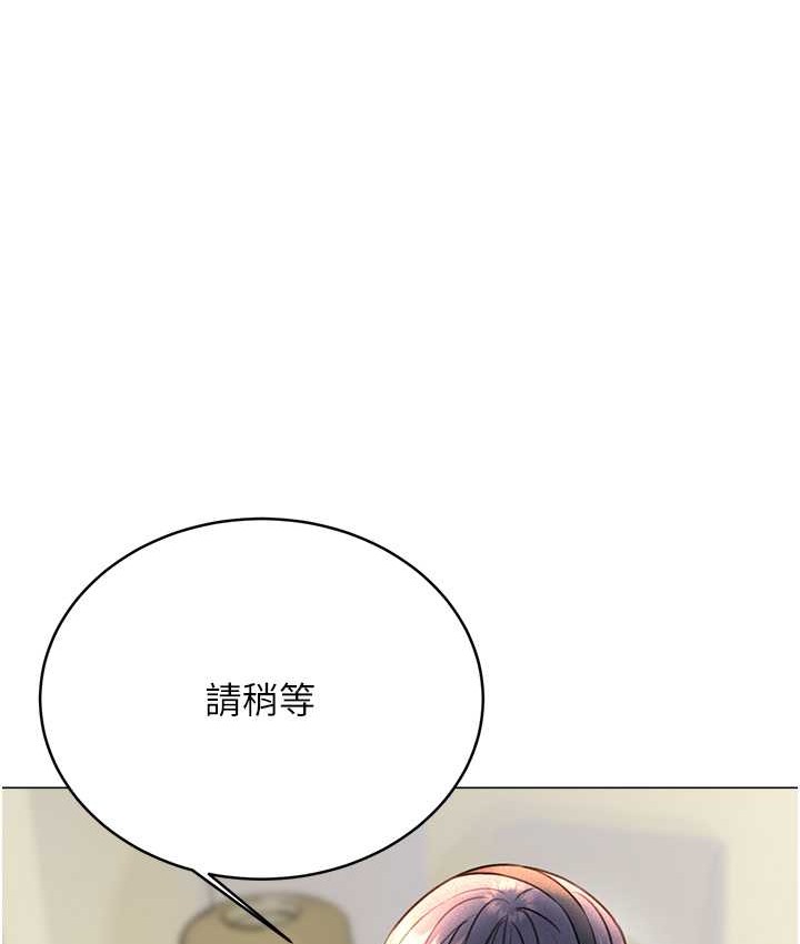 第25话-我想当你的奴隶 - 第127.jpg页
