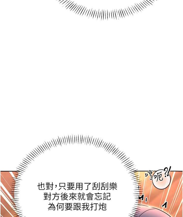 第25话-我想当你的奴隶 - 第130.jpg页