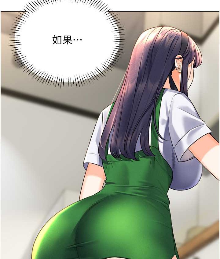第25话-我想当你的奴隶 - 第135.jpg页
