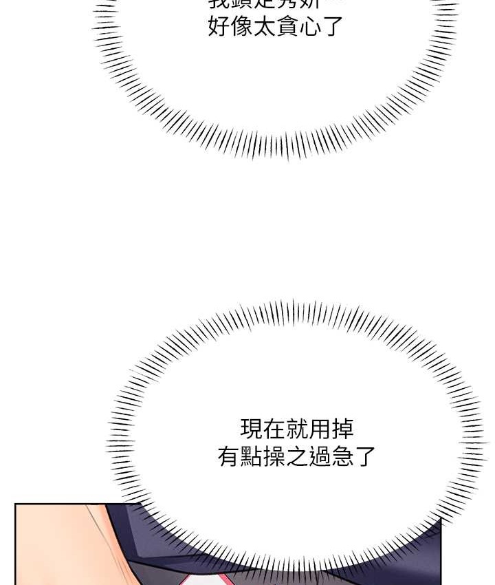 第25话-我想当你的奴隶 - 第137.jpg页