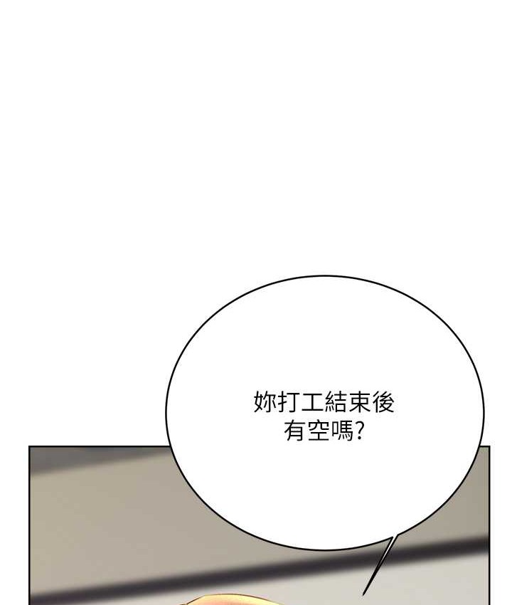 第25话-我想当你的奴隶 - 第141.jpg页