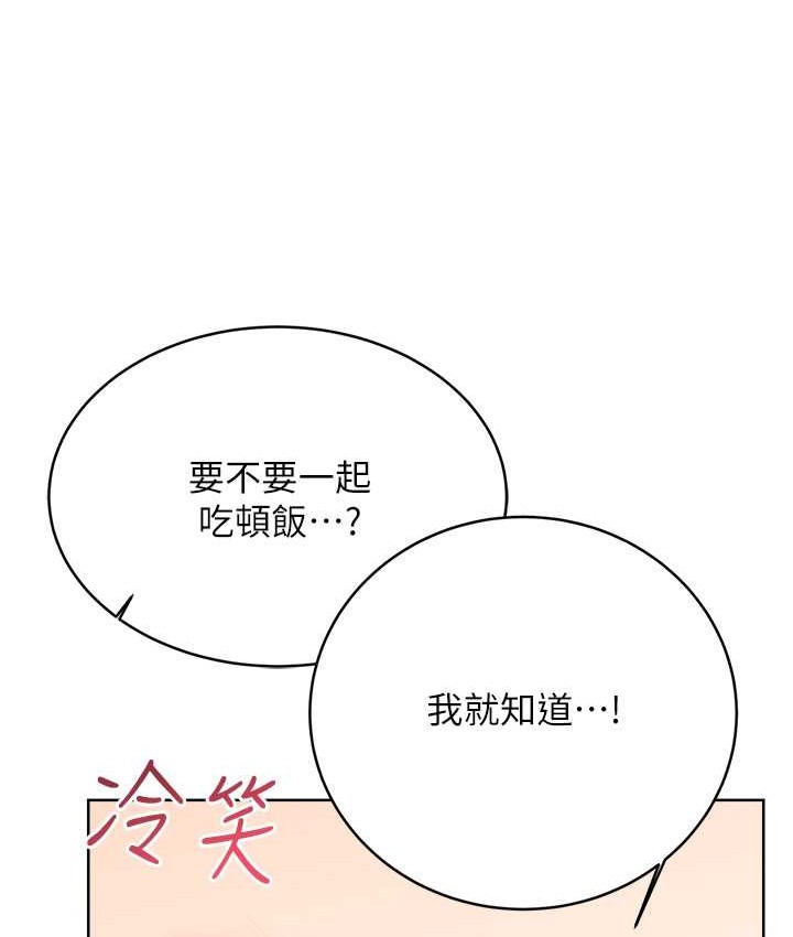 第25话-我想当你的奴隶 - 第143.jpg页