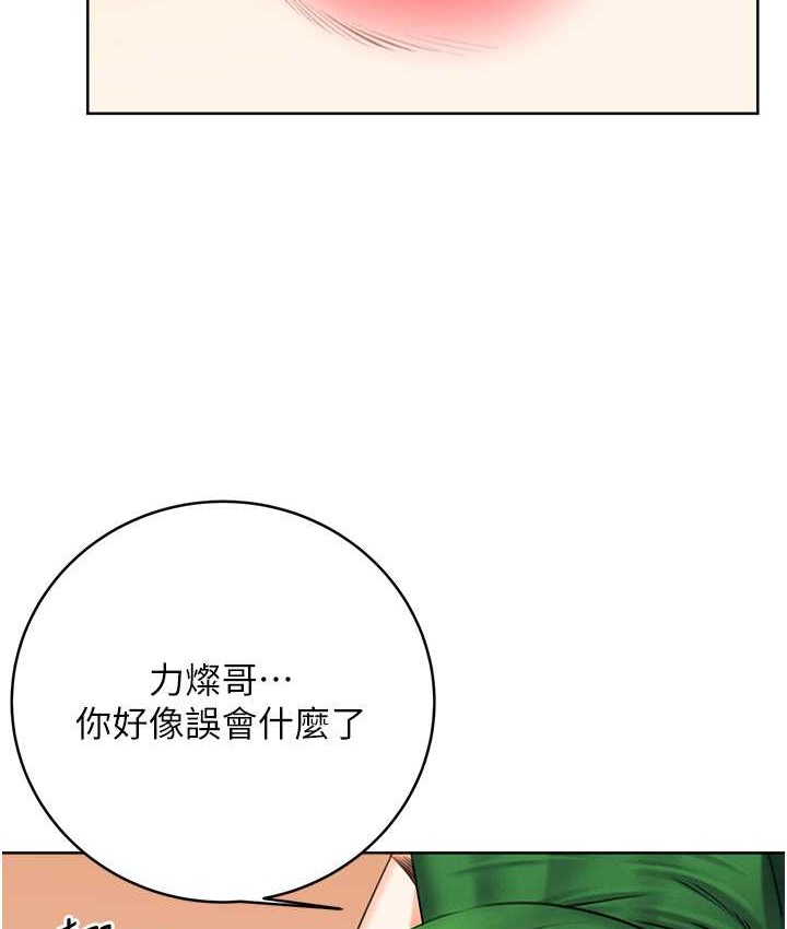 第25话-我想当你的奴隶 - 第145.jpg页
