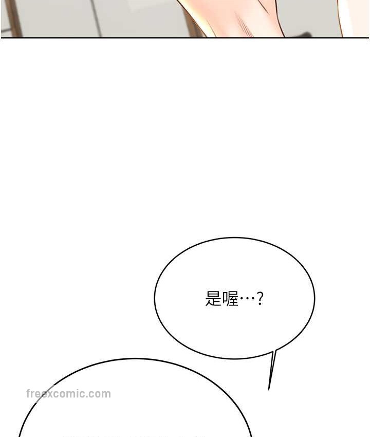 第25话-我想当你的奴隶 - 第150.jpg页
