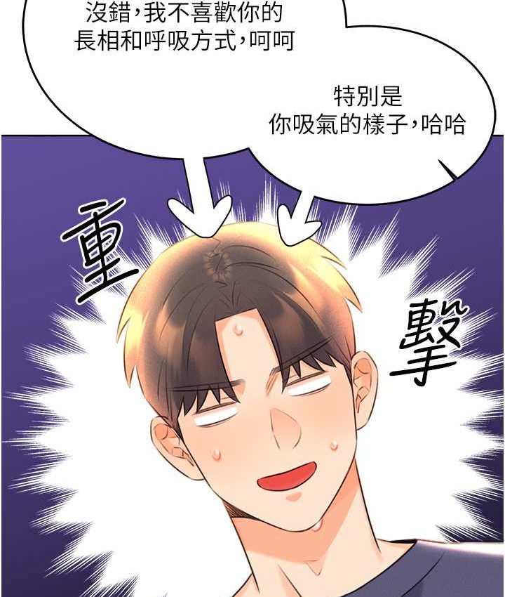 第25话-我想当你的奴隶 - 第151.jpg页