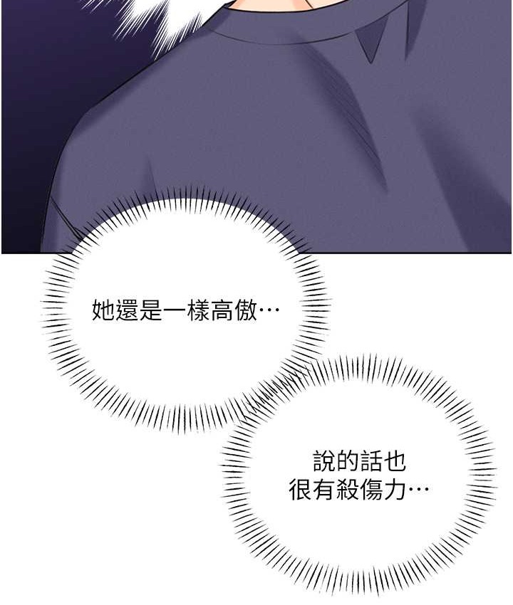 第25话-我想当你的奴隶 - 第152.jpg页