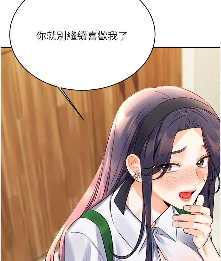 第25话-我想当你的奴隶 - 第154.jpg页