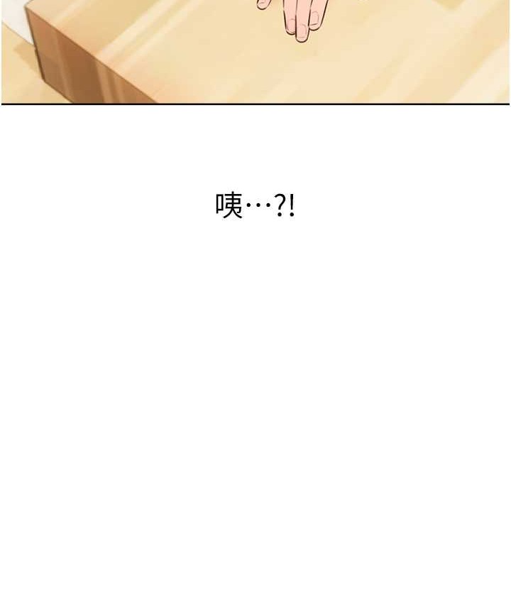 第25话-我想当你的奴隶 - 第156.jpg页
