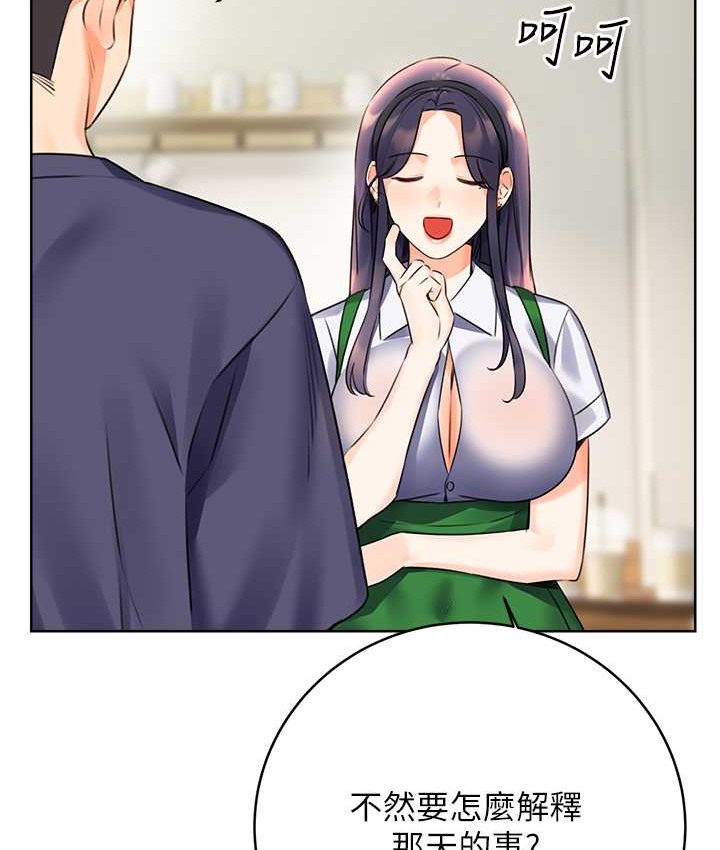 第25话-我想当你的奴隶 - 第158.jpg页