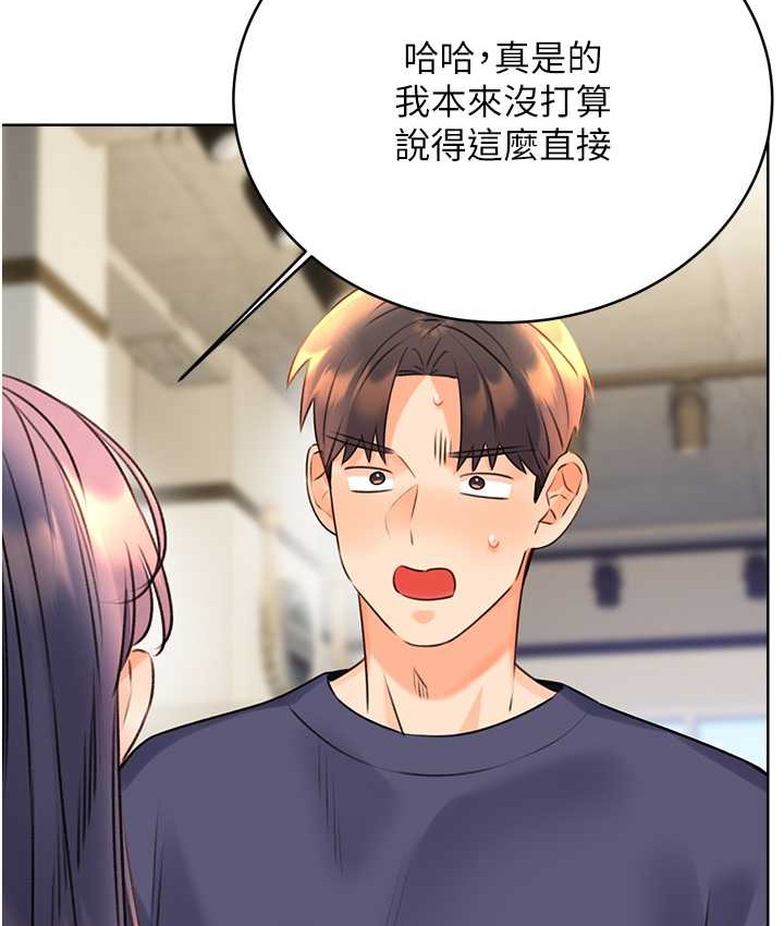 第25话-我想当你的奴隶 - 第163.jpg页