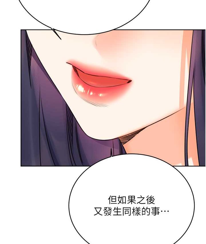 第25话-我想当你的奴隶 - 第165.jpg页