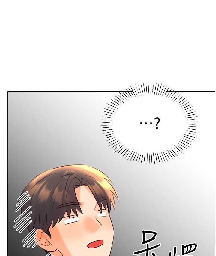 第25话-我想当你的奴隶 - 第169.jpg页