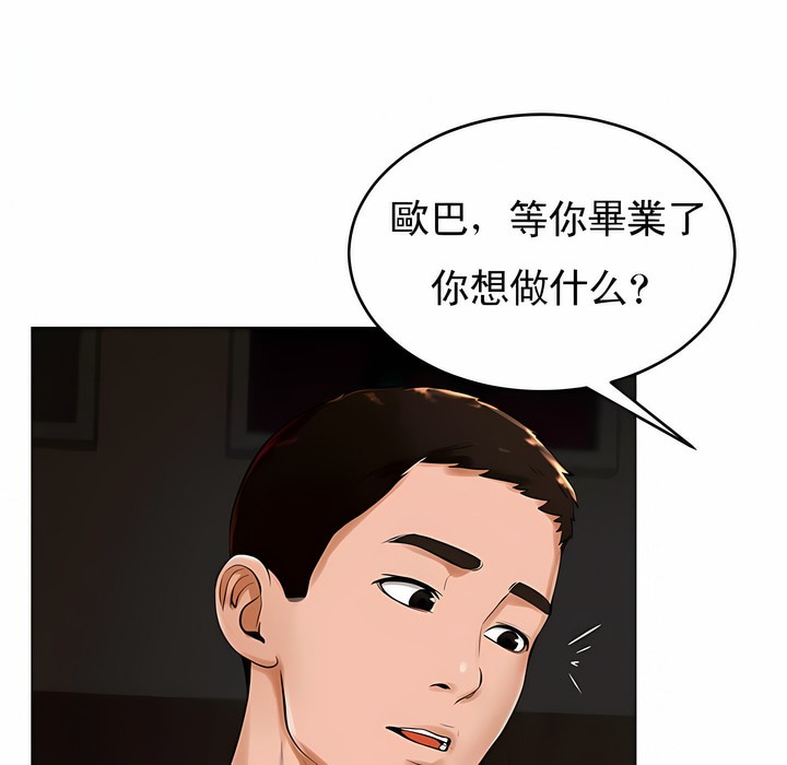第25话 - 第60.jpg页