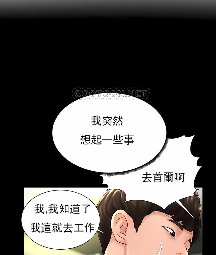 第25话 - 第68.jpg页