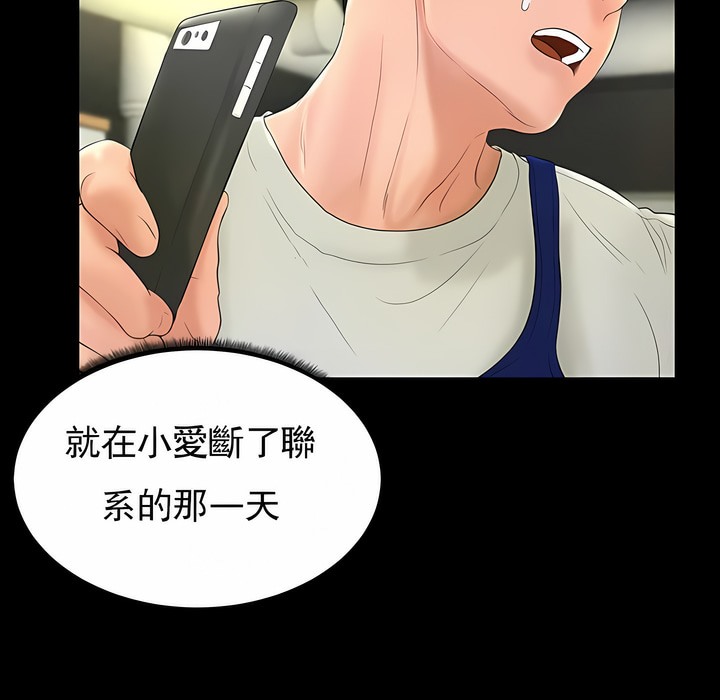 第25话 - 第69.jpg页