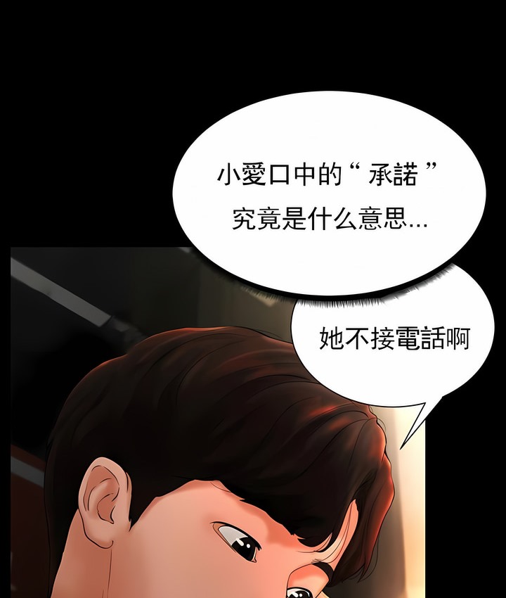 第25话 - 第72.jpg页