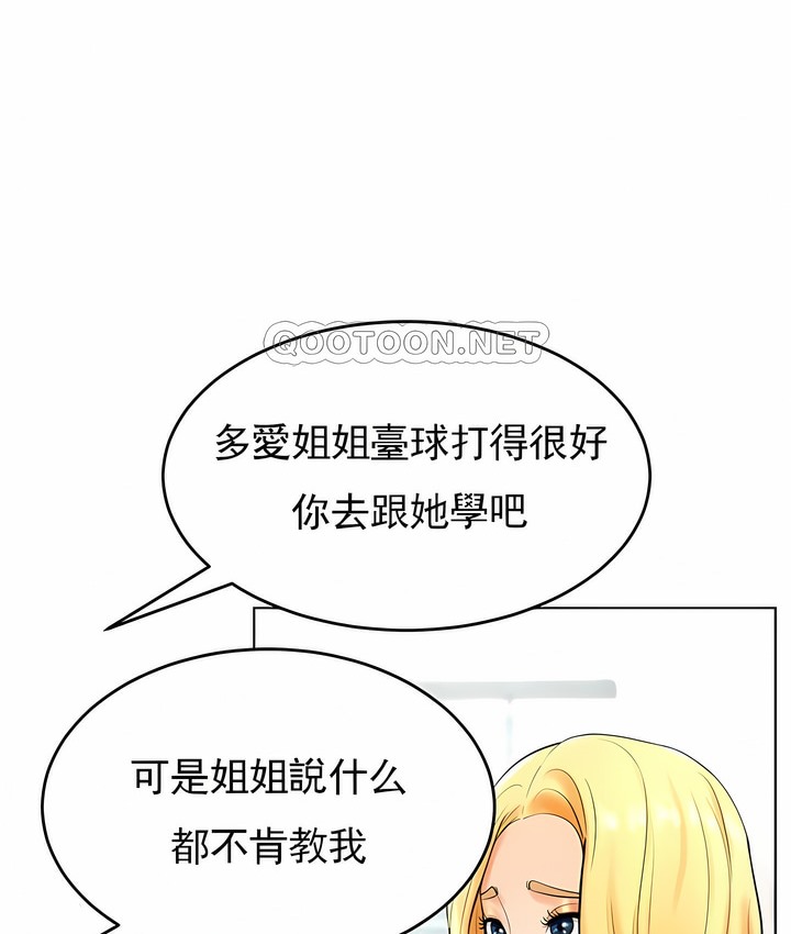 第26话 - 第53.jpg页