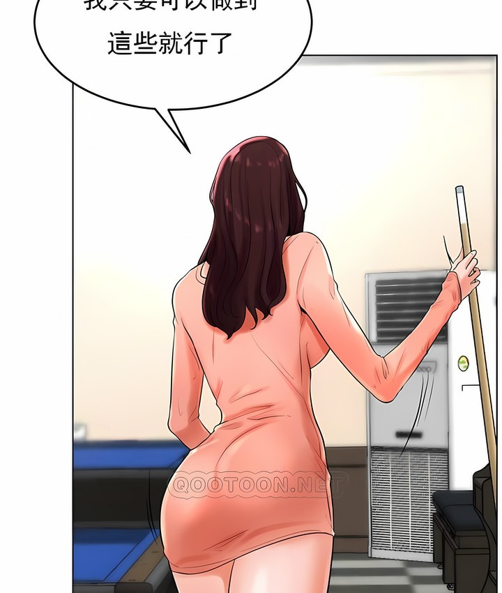 第26话 - 第69.jpg页