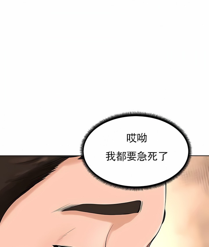 第27话 - 第87.jpg页
