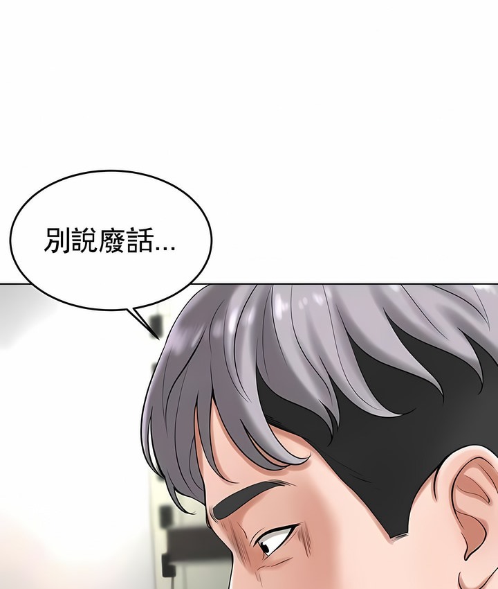 第28话 - 第76.jpg页