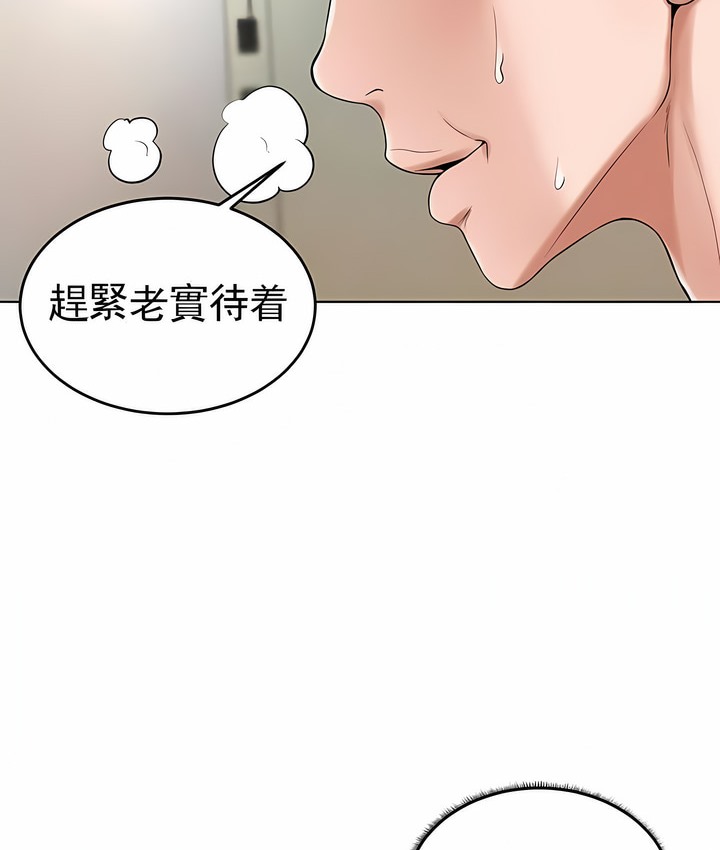 第28话 - 第77.jpg页