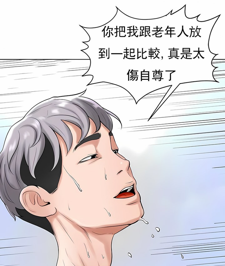 第28话 - 第91.jpg页
