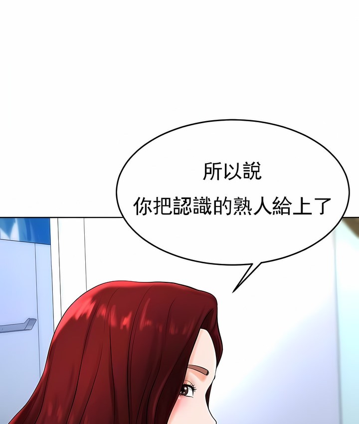 第28话 - 第99.jpg页