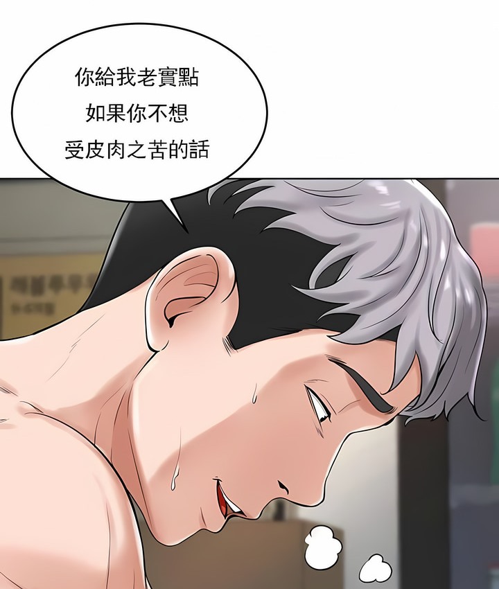 第29话 - 第3.jpg页
