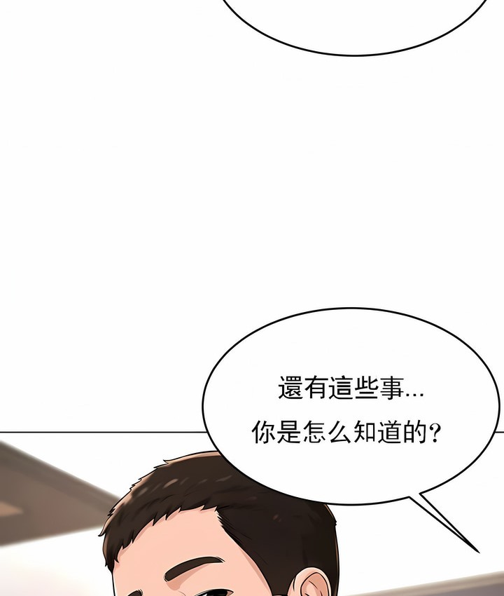 第29话 - 第29.jpg页