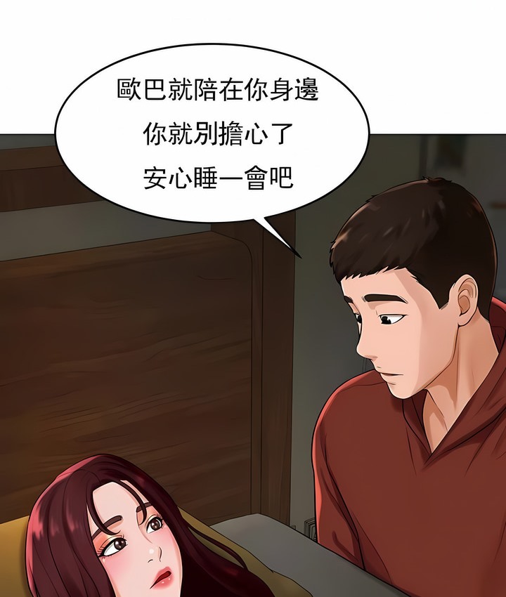 第29话 - 第74.jpg页