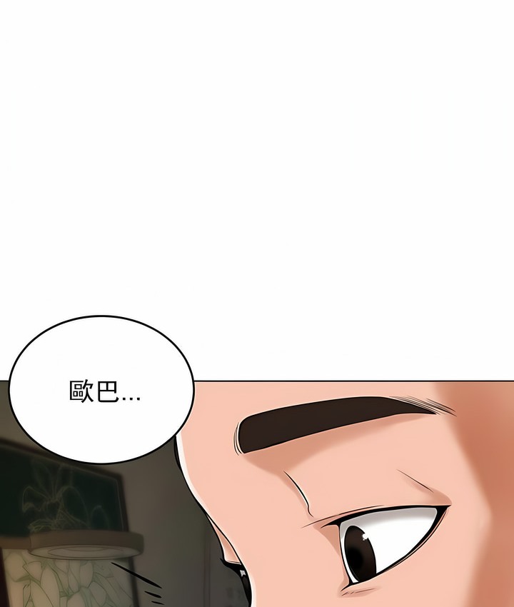 第29话 - 第77.jpg页