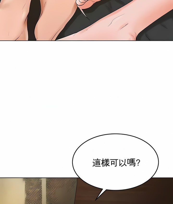 第29话 - 第85.jpg页