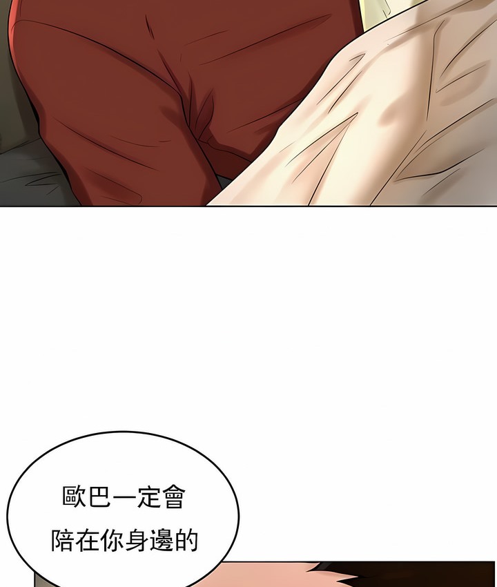第29话 - 第90.jpg页