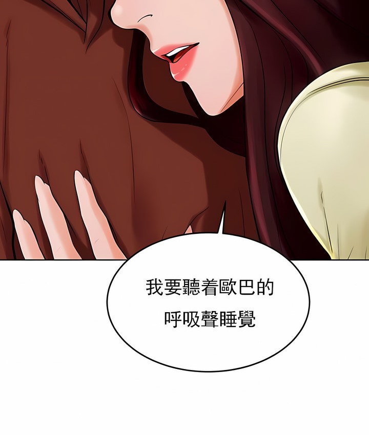 第29话 - 第93.jpg页