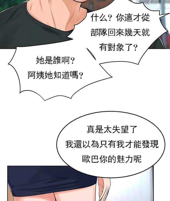 第31话 - 第56.jpg页