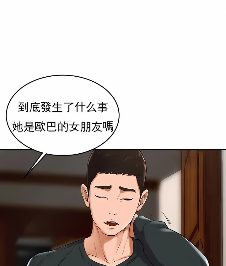 第32话 - 第70.jpg页