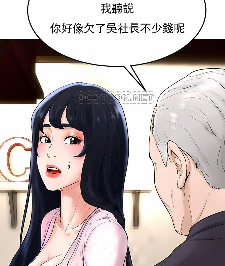 第35话 - 第88.jpg页