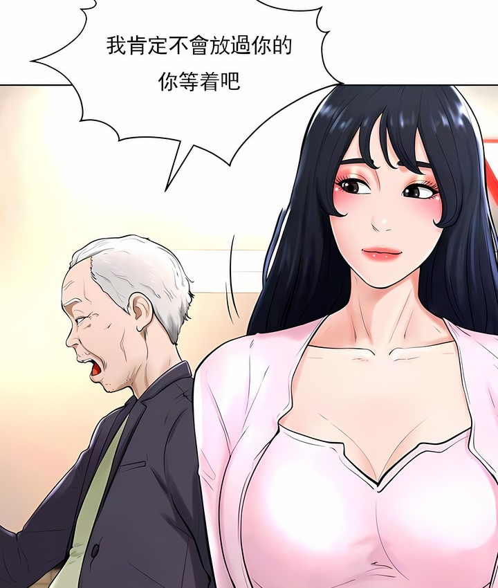 第36话 - 第21.jpg页