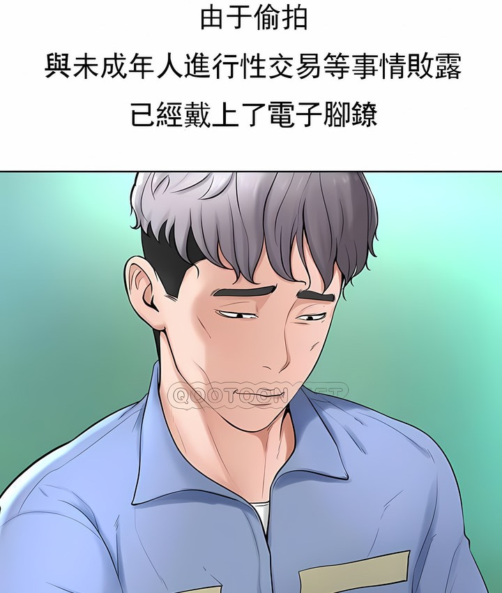 第37话 - 第69.jpg页