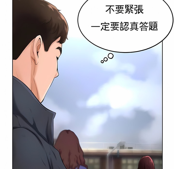 第37话 - 第88.jpg页